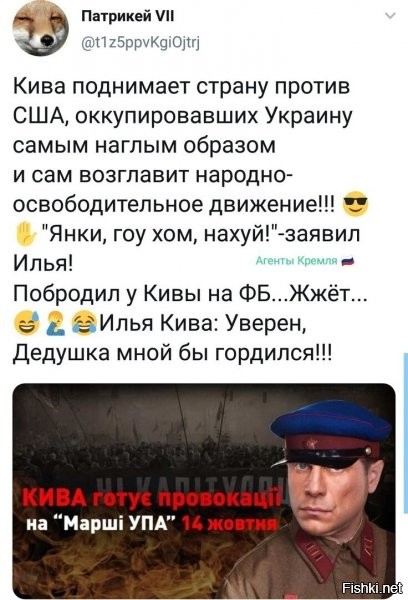 Перелицевалось, гнида бандеровская...
