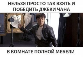 Не стоит обижать работников казино