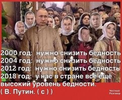 Власть сокращает уровень бедности