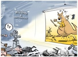 Будьте внимательны, когда надеваете наушники в Австралии
