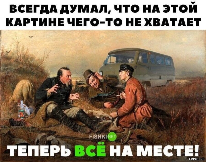 Вот теперь-всё!