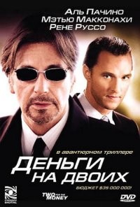 Он везде играет прекрасно. Просто были фильмы "не очень". Хотя соглашусь с автором - после "Клуба" годнота практически всё.
Вот неплохие снятые до 2013г.,