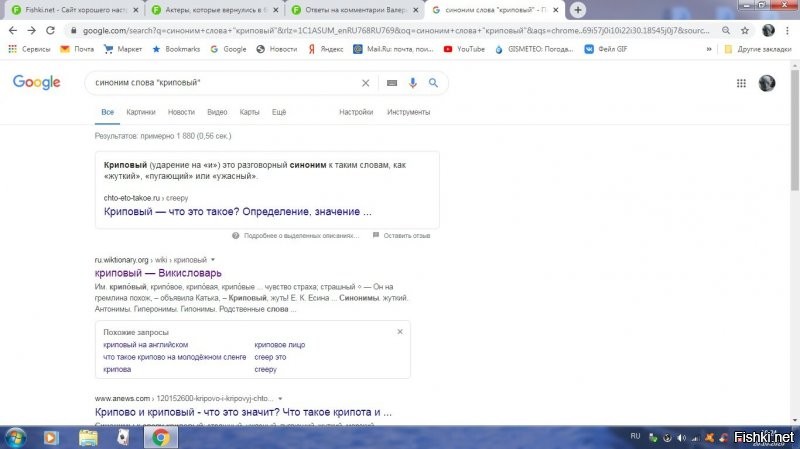 Моя опечатка в том, что вместо ЖУТКИЙ,написал СТРАШНЫЙ. А один, единый язык приведет к вырождению стран, потере индивидуальности и традиций. Вот в чем смысл (не весь) моего послания. ПЫ.СЫ. МНЕ 62 ГОДА.