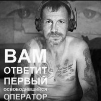 Чья же ты, система тюремных «call-центров»?