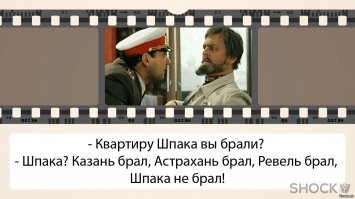 Положь трубку, я тебе говорю, трубку положь