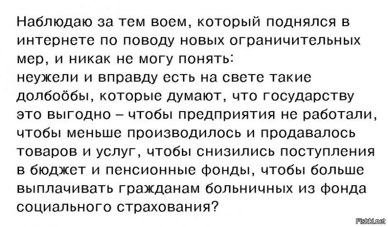 не надо путать выгоды государственную и личную