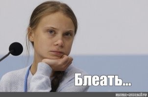 Вы свое мнение высказали, я услышал. И мне на него фиолетово.