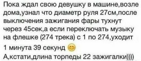 Вопрос: куда он успел прощёлкать рулетку?