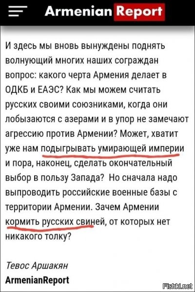 я так понимаю, черножопый, врядли, сразу после написания строк. в праведном гневе ушел в военкомат?.....