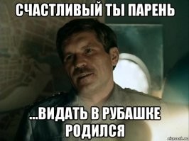 Именно так - в рубашке!!!