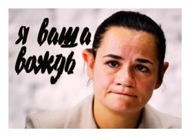 Белорусы-минчане-идиоты! Вот ради этой рожи, вы готовы стать киргизами???! Над вами уже ржёт весь СНГ!  Т.н "миру" и гЕйропе вы и то , что вас ,там происходит глубоко по.х.у.й!