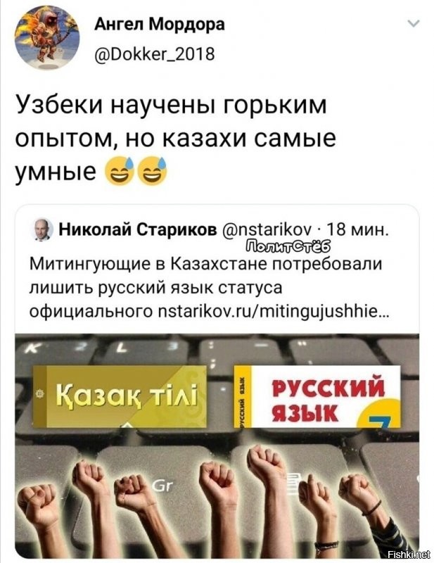 А на каком языке данные  казахи собираются общаться, если эта новость правдивая, конечно.
Казахский язык, в полном обьеме, мало кто знает.
