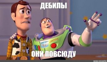 Не ищите здесь смысл. Здесь в основном маразм