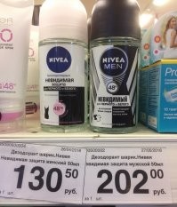 Любой нормальный мужик возьмет "женский" и не побрезгует. Нам плевать на маркетинговые игры.