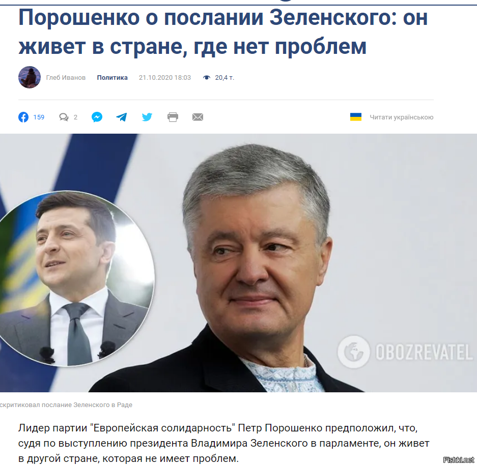 Мирный план порошенко