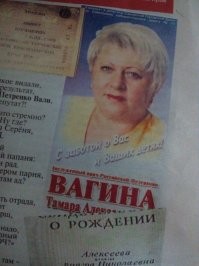 То есть паспорт в левом верхнем углу картинки на имя Тр.ховой Ам.нет не привлёк внимания автора.