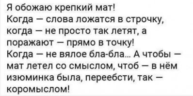 Дно второй раз оказался самым матерящимся городом России