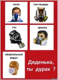 Академик объяснил, чем опасны маски с перчатками
