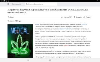 Американские учёные посмотрели на британских и заявили, что никотин не только вреден, но и полезен