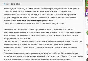 Нашли. Венгры это.