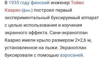 Так-то оно так, но не только у нас этой темой занимались. 
Вон, Вики, пишет, что первыми, вообще, фины были. ;)