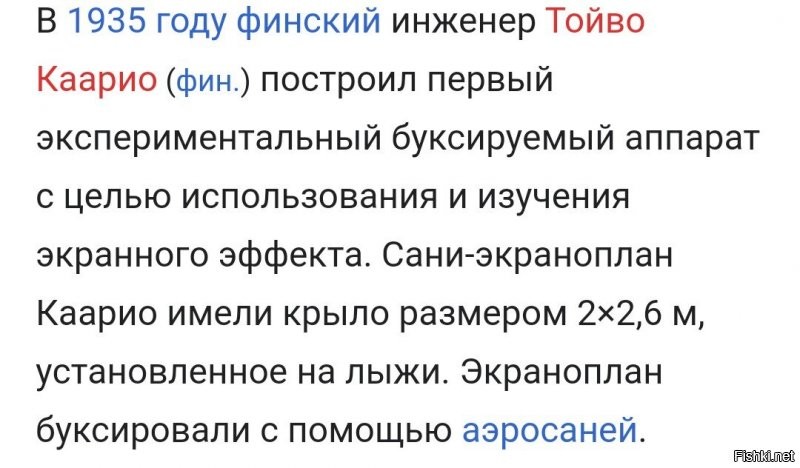 Так-то оно так, но не только у нас этой темой занимались. 
Вон, Вики, пишет, что первыми, вообще, фины были. ;)