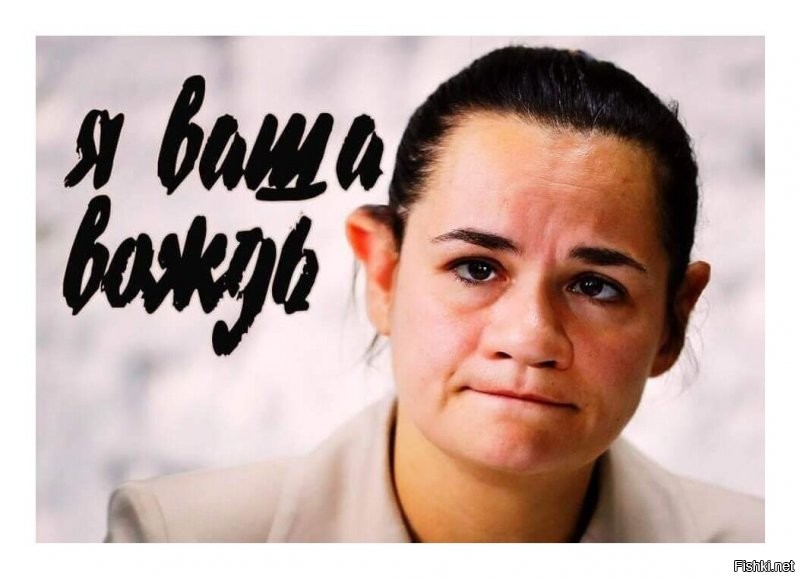 Тихановская пригрозила оставить белорусов без работы ради мести «режиму»
