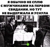 Комичность отношений мужчин и женщин, над которой мы смеялись до слез