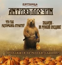 афтар, вытащи язык из американской жопы