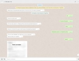 Мне нравится с ними общаться, прикольно.
