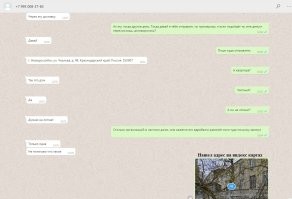Мне нравится с ними общаться, прикольно.