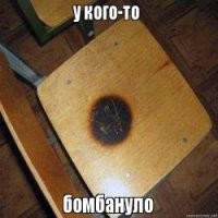 Вот у тебя пукан рвет, ПТУшник )))))