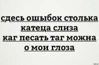 Хохлушка, у тебя от перенапряжения еще не полопались вены? Ты аккуратней. )))
Но свою жизнь ты описал очень подробно, хотя у меня уже глаза болят от того потока желчи, который из тебя брызжет.

Расслабься, полиглот. А то тебя депортируют обратно, как ненужный биомусор, с высшим, сука, аброзованиим