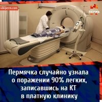 "случайно" обнаружить поражение 90% лёгких может только патологоанатом.