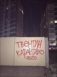 Рекорд по числу заболевших: реакция соцсетей на вспышку COVID-19