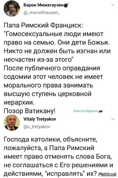 Я конечно не католик, но их папа за гешефт ввел индульгенцию, кто не знает отпущение всех грехов за страшные деньги. Далее, не так давно вышел фильм Догма. Так там была фраза: "Сказанное на земле истина на небесах." Так что католики запускают флешмоб ямы гомосек. Отстроили Содом и Гоморру.(сарказм)