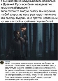 Фольклорист напомнила о тайном смысле русских сказок