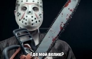 20+ шуток про Питер. Кстати, одна из них даже не связана с расчленёнкой