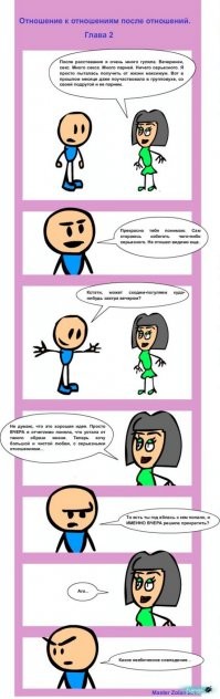 Месть — блюдо, которое принято подавать холодным