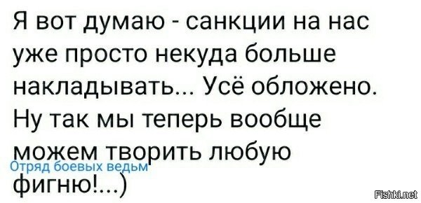на самом деле есть, просто это такой вид санкций, от которого обычно плохо самим ес и штатам в 1ю очередь, причем плохо - по-взрослому...такие уже были, в начале 20го века, когда СССР только появился..сразу ввели полное эмбарго....но потом снаяли, даже пол года не продержался "запад". причина - экономический ущерб для них оказался выше чем для новорожденного СССР, который тогда другими вещами занимался....
а потом научились давить на больное, типа пшеницы... почитайте про реальную историю "голодомора" от бронштейна(троцкого) и его причины...и при чем тут пшеница.