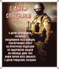 С праздником вас, воины!