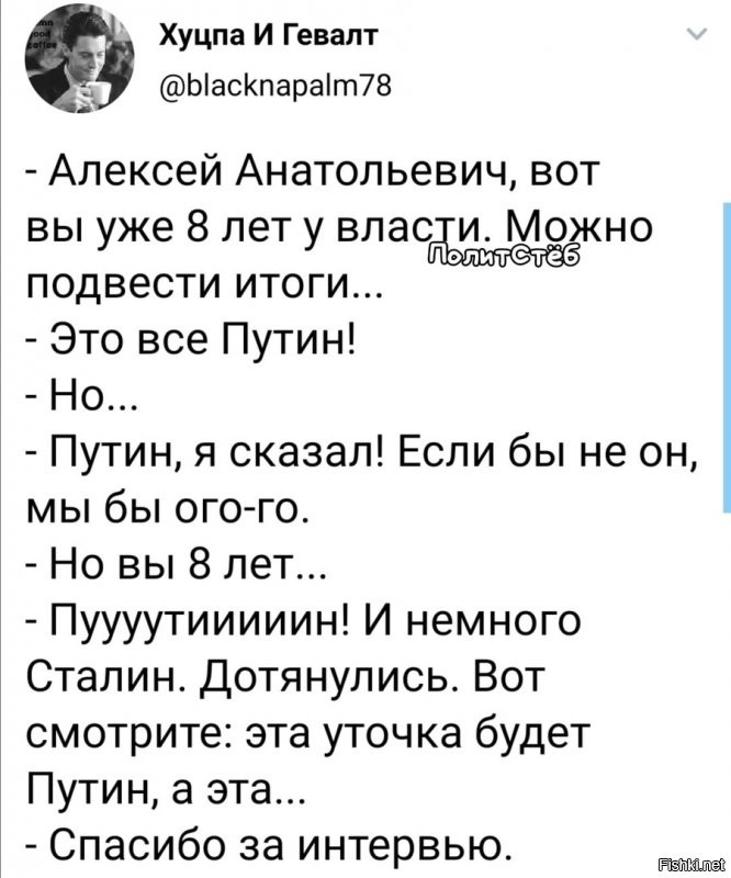 Политические комментарии 2