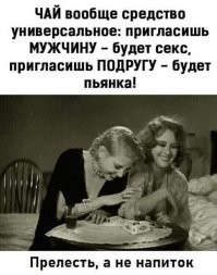 Сейчас такое время, что и между подругами может случится... секс...