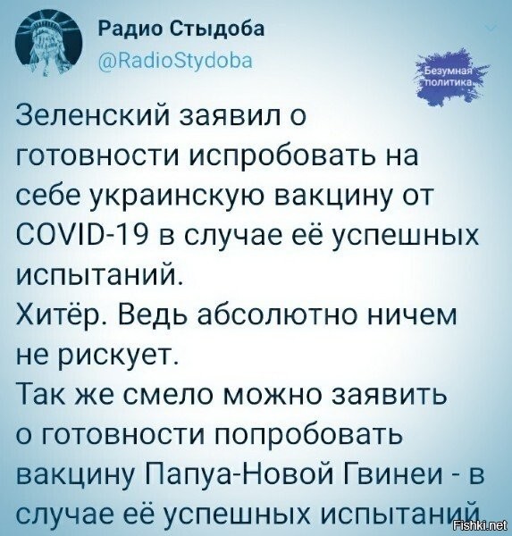 ну Медвечук уже испытал на себе и нормуль...надо ж как то "крыть".... вот как может.... на какую идею хватило "прихода" от дорожки кокса, то и выдал