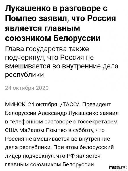 зачем бацька вообще общался с этим муднем? уже ж всё ясно и давно