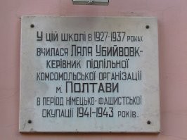 Еле на (Ля ля) Константи новна Убийво вк (22 ноября 1918, Полтава   26 мая 1942 года, там же)   участница Великой Отечественной войны, подпольщица, Герой Советского Союза (посмертно).