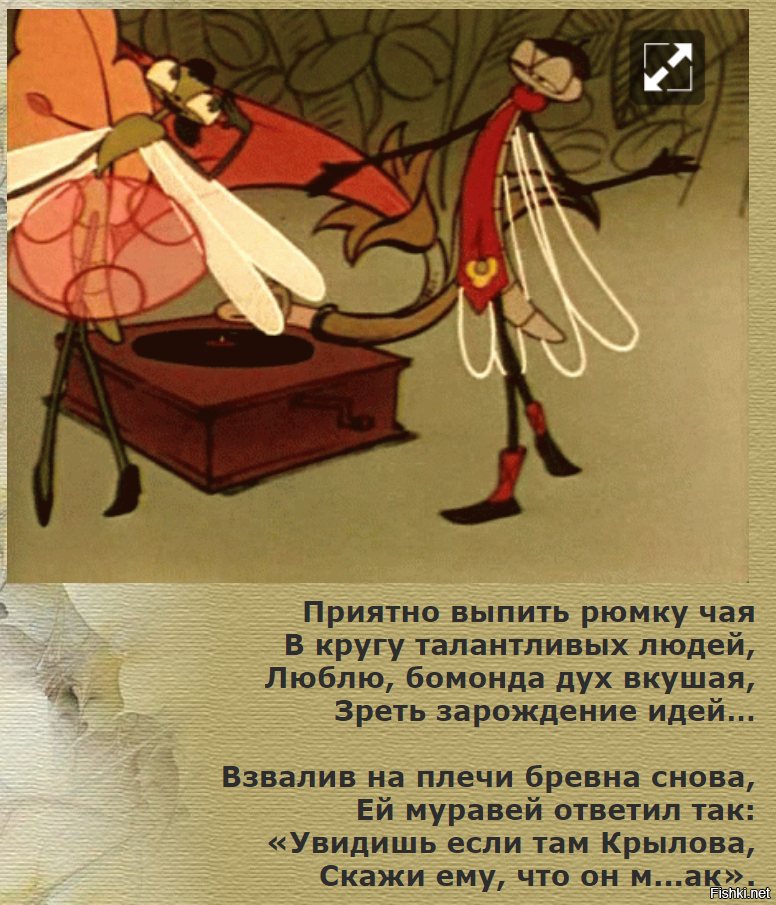 Стрекоза из мультика стрекоза и муравей картинки