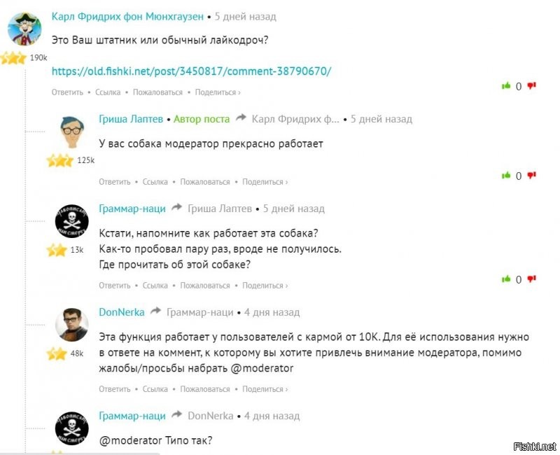 Птицу видно по помёту
