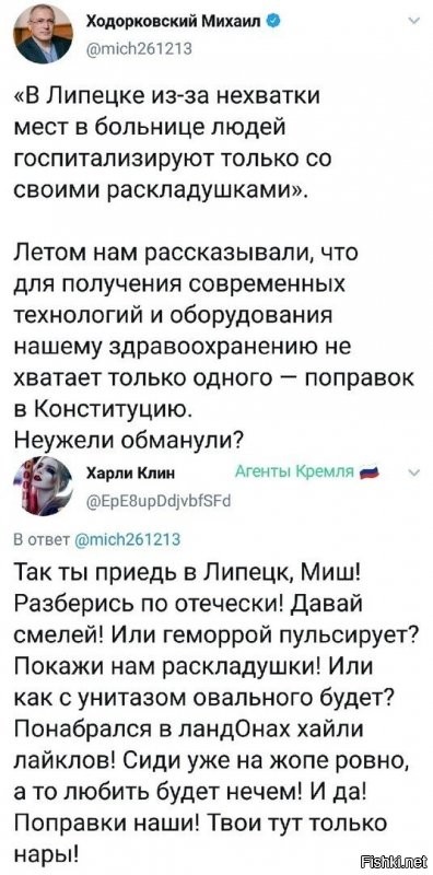 Эх мишаня, опять тебя <span style='color:gray'>[мат]</span>... обманули. Что ж ты на всякую ху... неправду ведешься? Но всё равно, мы тебя ждем в гости....