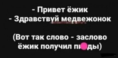 Намешалось